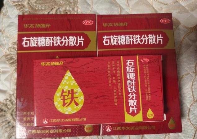 贫血吃什么药好得快？这几种药效果立竿见影！