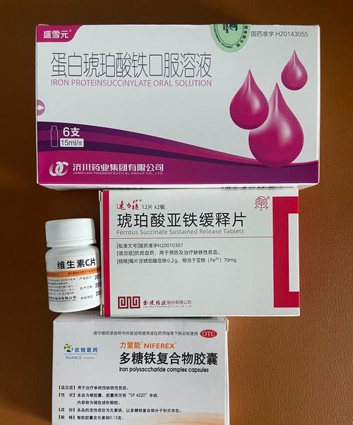 贫血吃什么药好得快？这几种药效果立竿见影！