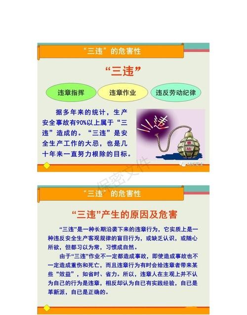 警惕！违法的危害远超你的想象