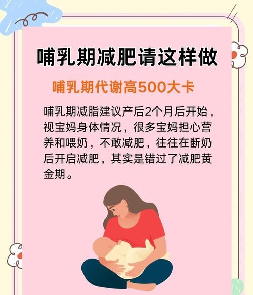 母乳期减肥不挨饿！5个适合母乳期减肥方法，轻松瘦身不影响宝宝