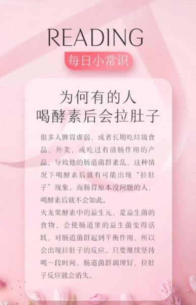 酵素会拉肚子吗？揭秘真相，别让健康变负担！