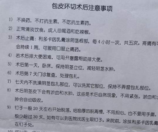 重庆割包皮过长要多少钱?最新价格表曝光!