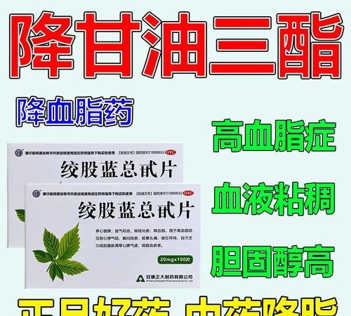降甘油三酯吃什么药好?这几种药效果最好!
