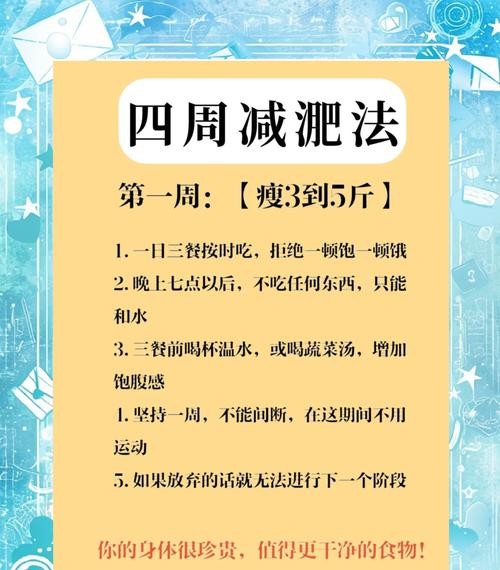 上班人的减肥方法，让你轻松瘦身不耽误工作！