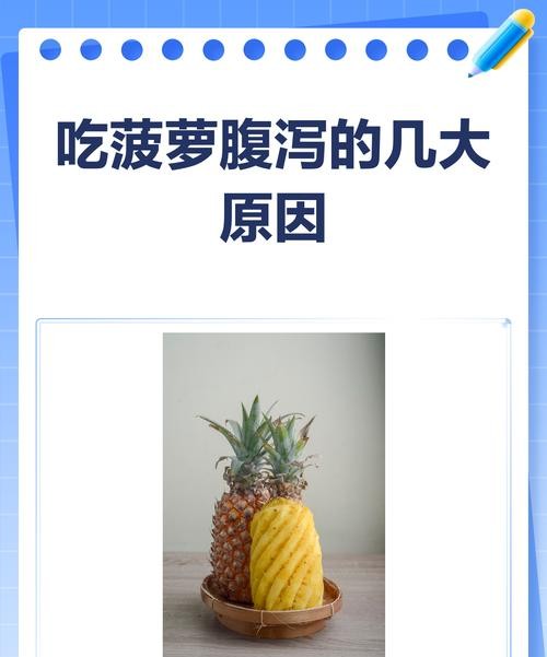 为什么吃梨拉肚子？真相让你大吃一惊！