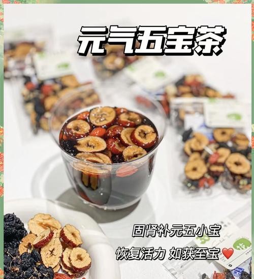 五宝茶的功效与作用，喝出健康好气色！