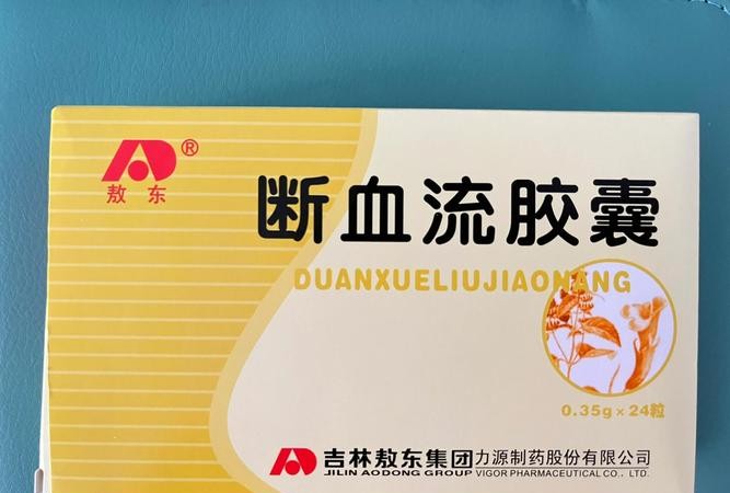 例假不走吃什么药止血？医生推荐这几种安全有效的止血药！