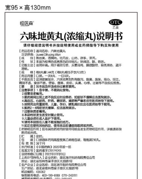 六味地黄丸痛风能吃吗？专家解答让你意想不到！