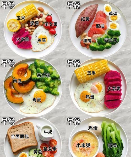 瘦身必备！7天不重样的减肥减脂早餐食谱