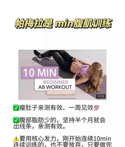 帕梅拉减肥法：最有效的瘦身秘诀大公开！