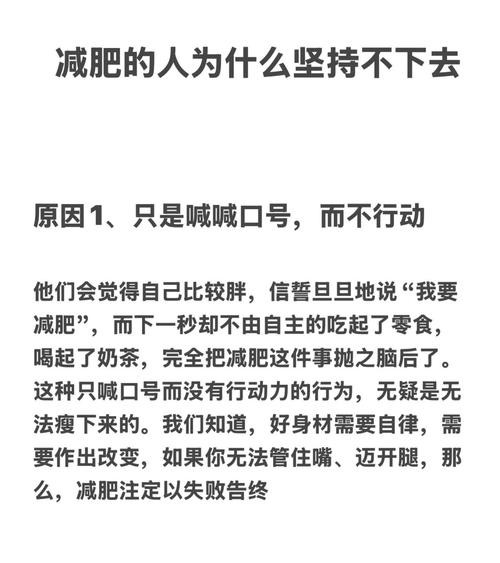 减肥注定失败的方法，你还在用吗？