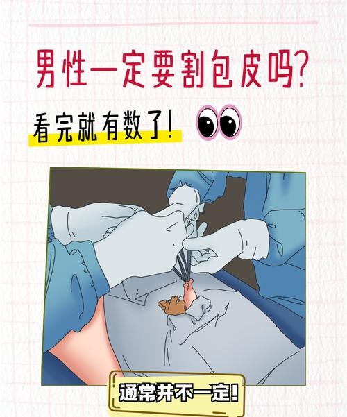 包皮过长会导致性冷淡吗？真相令人震惊！