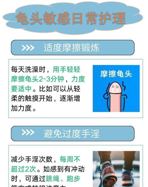 包皮过长如何降低敏感度？这5个方法让你重获自信！