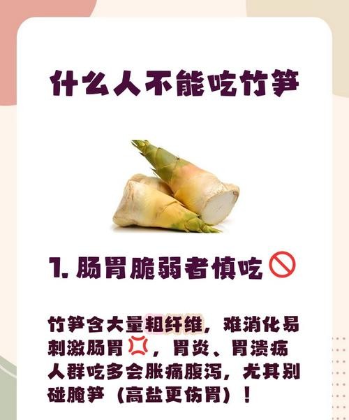 吃了笋拉肚子？这5个原因你一定要知道！