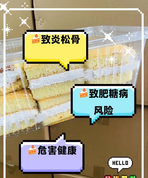 吃蛋糕的危害，看完你还敢吃吗？