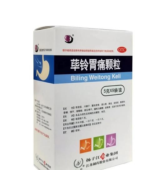 哺乳期胃痛可以吃什么药？安全用药指南来了！