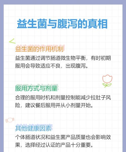 喝了益生菌拉肚子？这可能是身体在排毒！