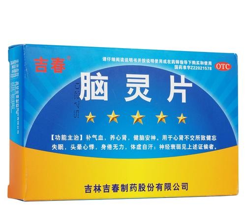 大脑供血不足吃什么药好？这几种药一定要知道！