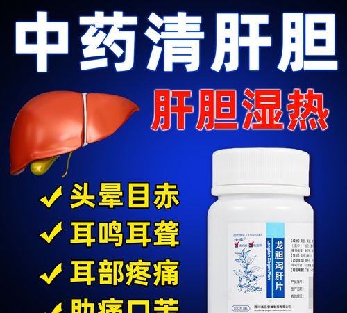 女人肝胆不好吃什么药？这几种药方最有效！