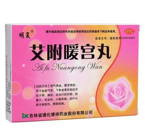 子宫内膜炎症吃什么药？医生推荐这几种最有效！