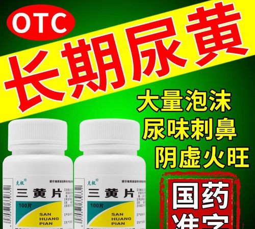 小便发黄吃什么药最好？医生推荐这几种，快速见效！