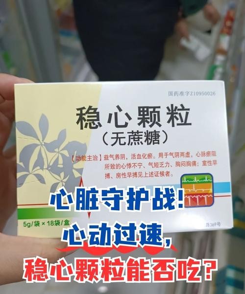 心跳加快心慌吃什么药？这几种药能救急！