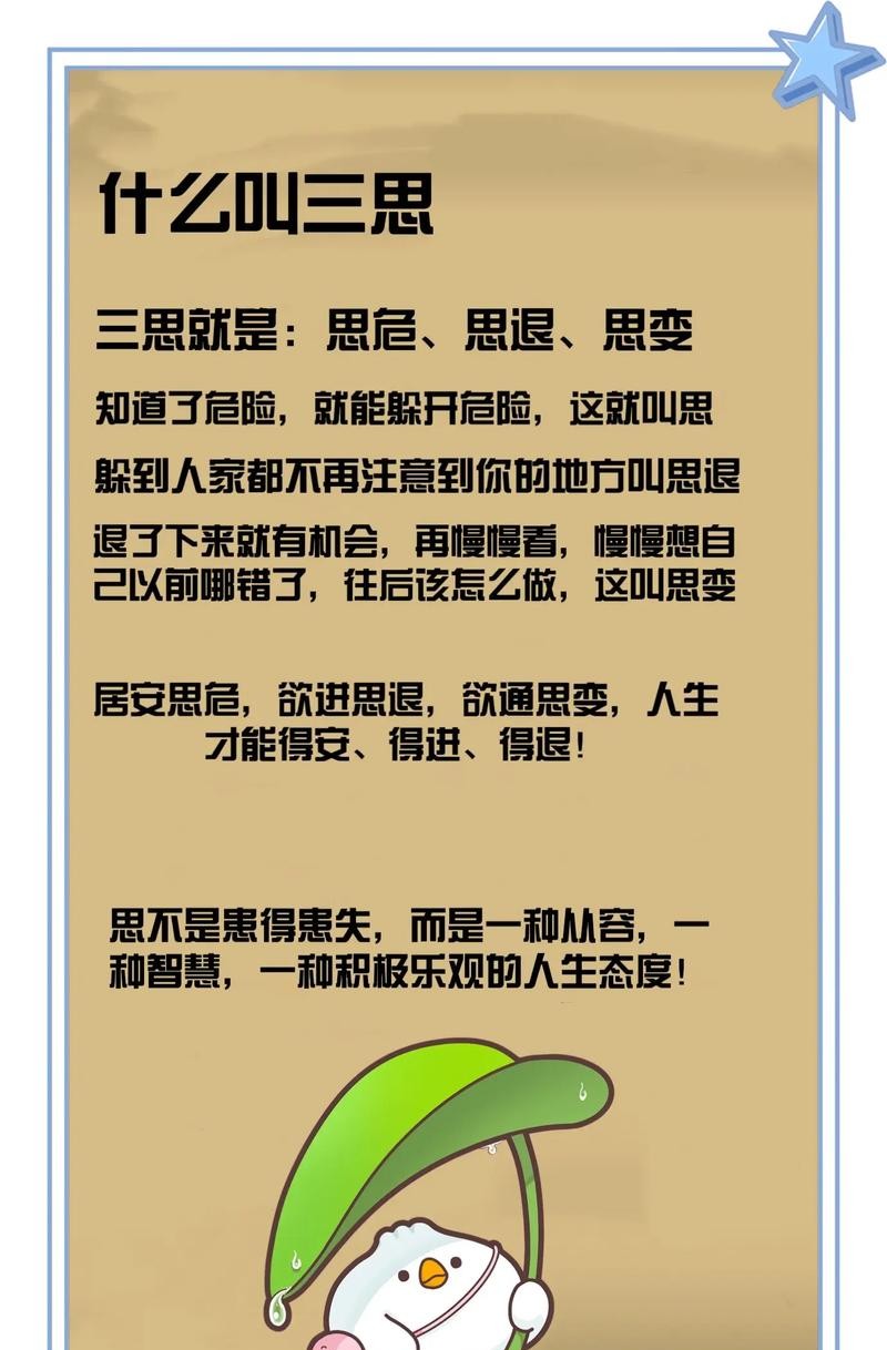 思危害：这些隐藏的风险正在悄悄毁掉你的生活