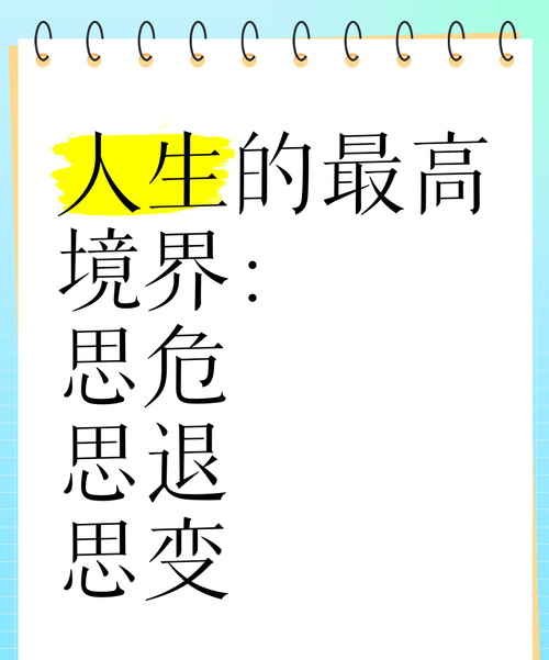 思危害：这些隐藏的风险正在悄悄毁掉你的生活