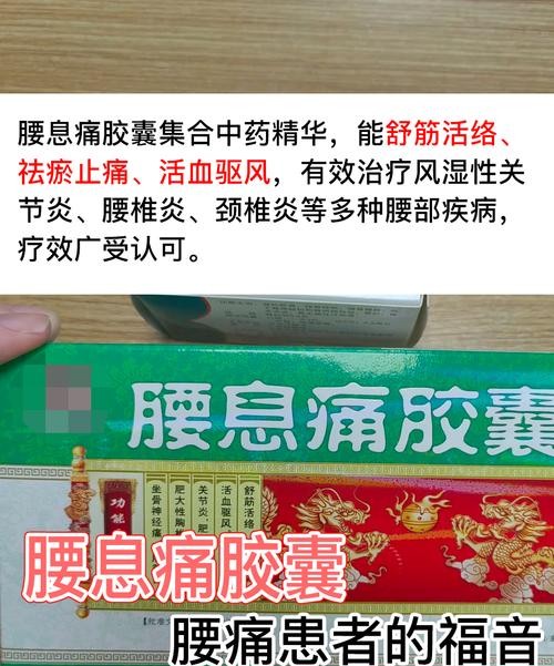扭伤腰吃什么药好得快？这几种药让你快速恢复！