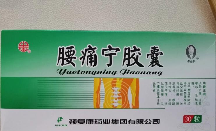 扭伤腰吃什么药好得快？这几种药让你快速恢复！