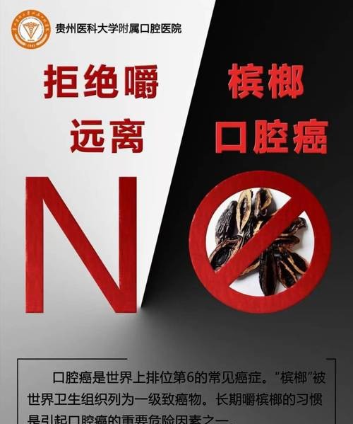 槟榔有危害吗？这些真相你必须知道！