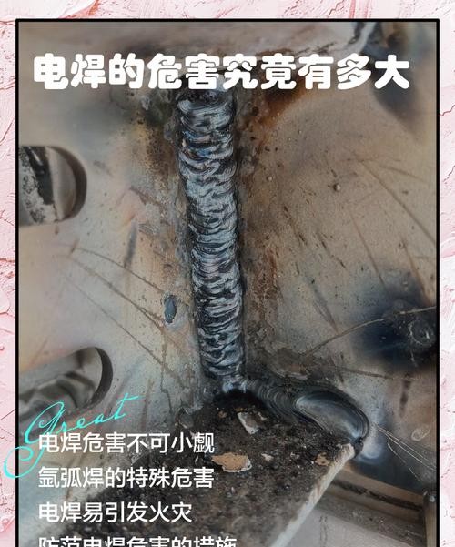 氩弧焊危害大揭秘：这些致命风险你一定要知道！