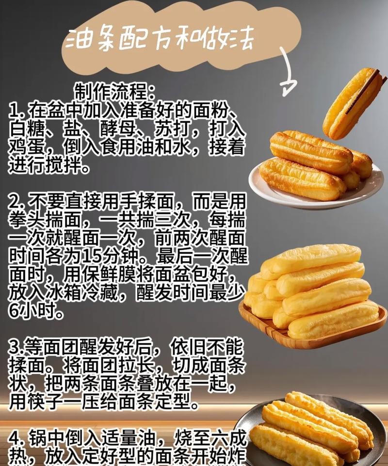 油条的功效与作用，你绝对想不到！