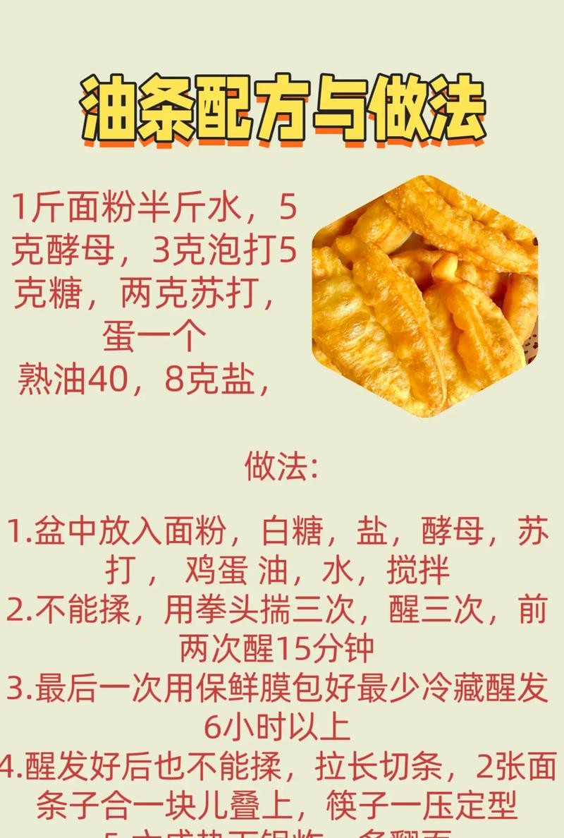 油条的功效与作用，你绝对想不到！