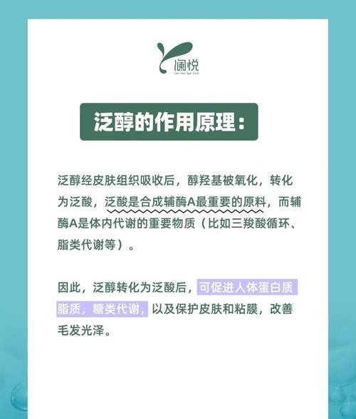 泛醇的功效与作用，让你肌肤焕发新生！