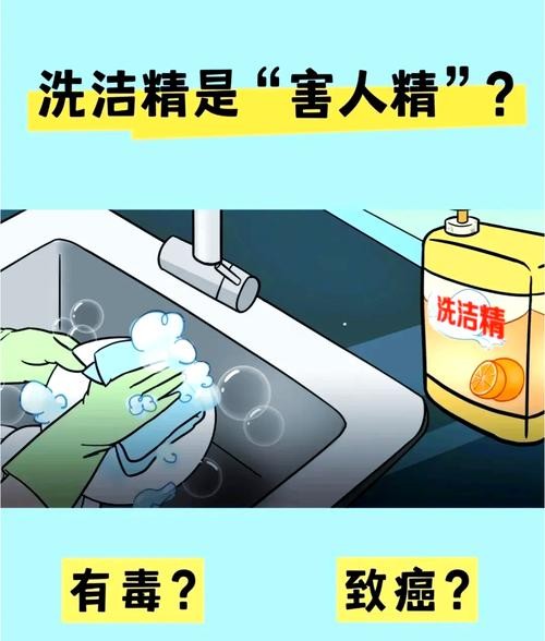 洗洁精的危害，你每天都在用的健康杀手！