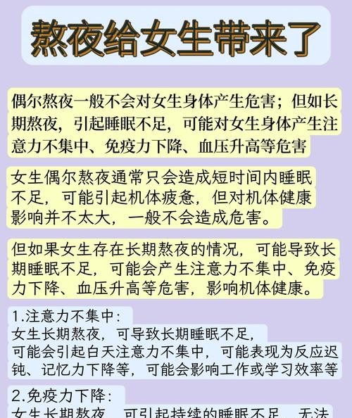 女生必看！熬夜的危害远超想象，这些后果你承担不起