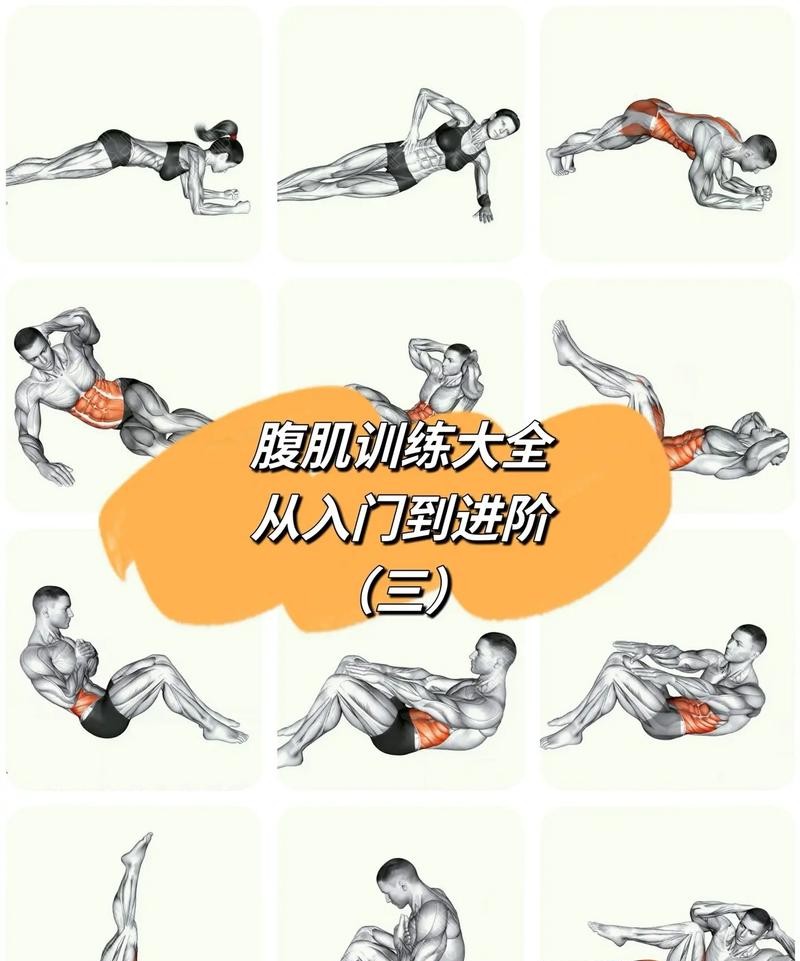 男性腹部减肥锻炼方法，轻松甩掉啤酒肚！