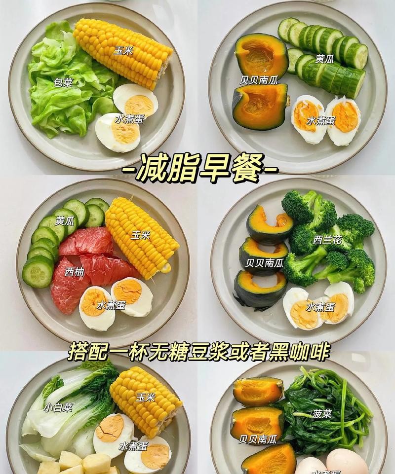 男生不运动减肥食谱，躺着也能瘦的秘诀！