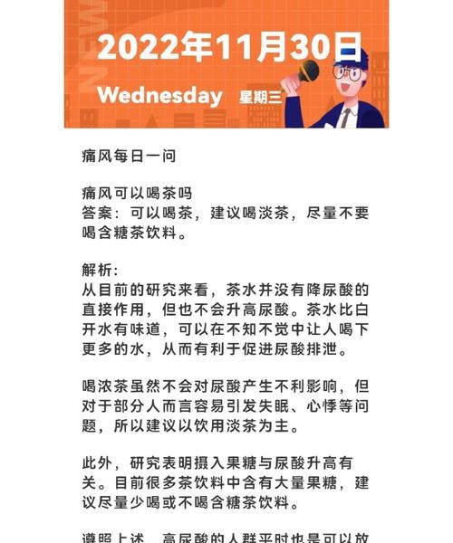 痛风答案：告别疼痛的终极指南