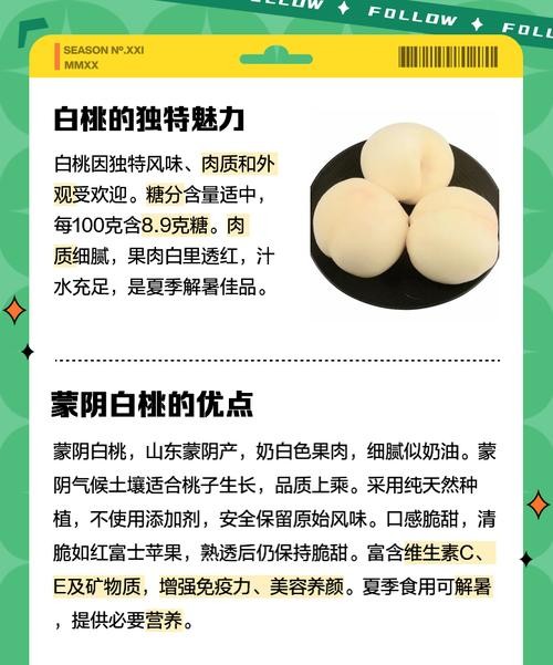 白桃的惊人功效与作用，让你爱上这个水果！