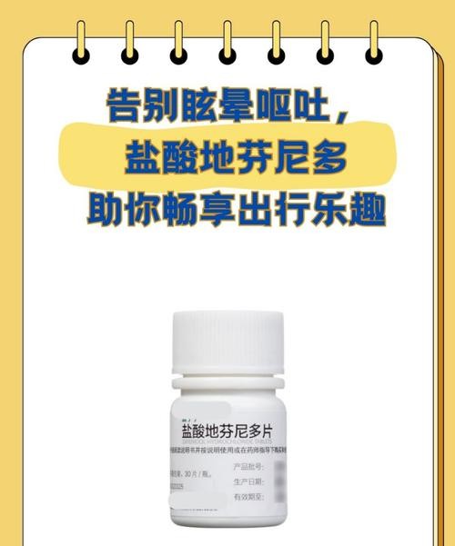 眩晕症吃什么药有效？这几种药物让你快速缓解不适！