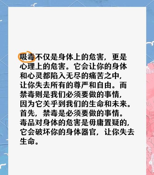 禁毒危害：这些触目惊心的真相你一定要知道！