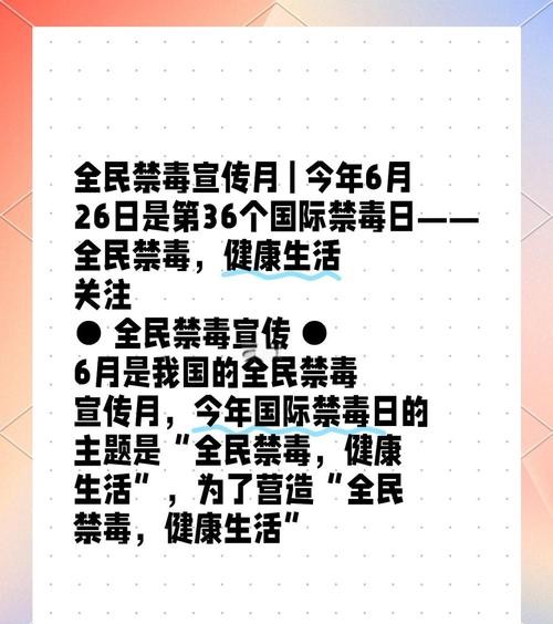 禁毒危害：这些触目惊心的真相你一定要知道！