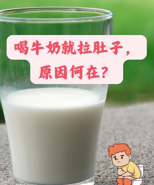空腹喝牛奶拉肚子？专家揭秘背后真相！