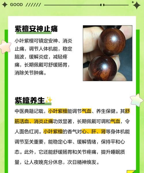 紫檀木的功效与作用，让你意想不到的养生秘密！