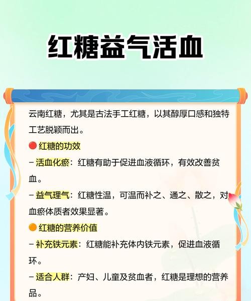 红糖的甜蜜陷阱：揭秘它不为人知的危害！