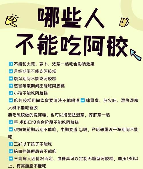 经期为什么不能吃阿胶？这4个原因你一定要知道！
