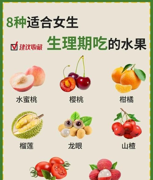 经期可以吃奇异果吗？营养师揭秘经期饮食禁忌