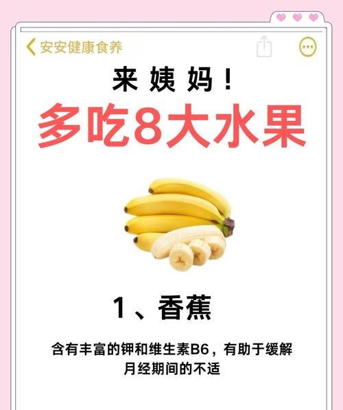 经期可以吃奇异果吗？营养师揭秘经期饮食禁忌